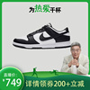 刘建宏nike耐克dunklow熊猫鞋运动鞋，板鞋黑白夏季
