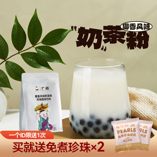 广禧椰香奶茶粉1kg三合一速溶阿萨姆原味，冲饮热饮奶茶店商用专用