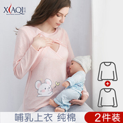 霞琪哺乳上衣纯棉家居服产后喂奶夏季春秋外出衣外穿月子服睡衣