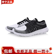 中国李宁男鞋跑步鞋，透气网面网鞋透气一体，织的运动鞋arkn007