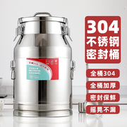 304不锈钢密封桶酒桶茶叶罐，牛奶运输桶，发酵桶储物罐加厚食用油桶