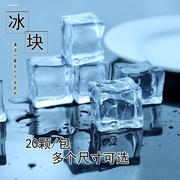 亚克力水晶石仿真冰块冰粒假冰块拍照摄影道具冰块透明假冰粒