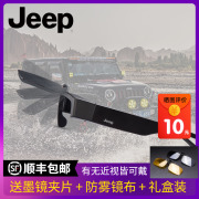 Jeep吉普眼镜偏光太阳镜近视套镜男开车专用墨镜夹片大脸眼睛7022
