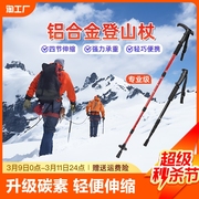登山杖手杖碳素超轻伸缩折叠拐棍专业户外爬山拐杖徒步装备三节