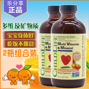 2瓶装美国childlife童年宝宝23种多维锌多种维生素及矿物质237ml