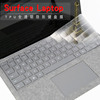 微软Surface Laptop5 4键盘膜15寸键盘贴13.5寸3/2/1代笔记本保护膜凹凸键位套1769透明防尘罩防水垫屏幕膜