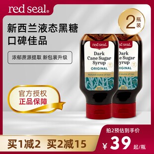 2瓶装redseal红印新西兰黑糖姜茶，大姨妈液体红糖，420g*2