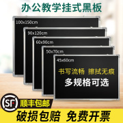 挂式黑板双面磁性白板儿童家用办公教学培训书写壁挂单面大白板，黑板墙涂鸦粉笔字可擦写字板会议留言记事看板