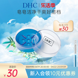 DHC蓝彩双层皂盒 直径80mm芦荟皂橄榄皂通用肥皂盒 带盖皂盘皂托