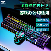 跨境裂纹d320背光键盘鼠标，套装字符发光游戏usb有线键盘鼠标