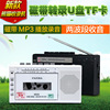 panda熊猫6503收录机，磁带转录插卡，u盘录音机英语学生教学播放机