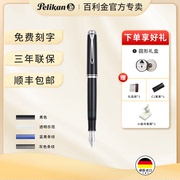 Pelikan百利金钢笔 M805黑蓝墨水礼盒  德国进口