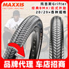 maxxis玛吉斯grifter20292.12.3高压防爆bmx折叠小轮车外胎