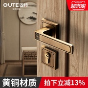 固特新中式铜门锁室内卧室分体锁黄铜房门锁具执手锁静音家用锁
