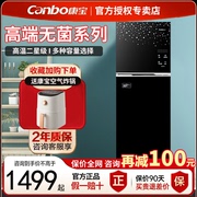 Canbo/康宝 XDZ300-DS消毒柜家用大容量商用立式厨房碗柜实体店同