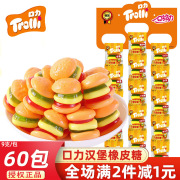 德国Trolli口力汉堡橡皮糖儿童糖果零食大礼包果汁QQ软糖串装9克