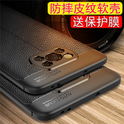 适用 小米Poco X3手机壳POCO M3硅胶套xiaomi C3防摔软壳iui M2保护套X3 NFC皮纹全包商务个性男女潮壳