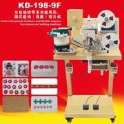 kd-198-9f全自动切带多功能，异形四爪底扣双层亮片机礼服钉珠机
