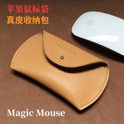 苹果鼠标袋Magic mouse无线妙控鼠标保护套2/3代真皮收纳袋配件包