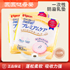 日本进口贝亲防溢乳垫乳贴产后哺乳一次性，防漏奶敏感肌用柔软透气
