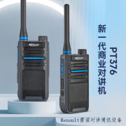 kirisun科立讯对讲机，pt370商业对机，pt376无线对讲手台