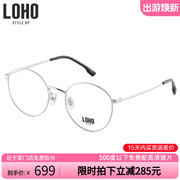 loho超轻镜框合金圆型眼镜，简约近视眼镜可配度数lh05038