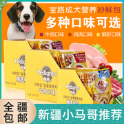 宝路成犬湿粮包牛肉味狗零食，泰迪贵宾狗罐头100g妙鲜包