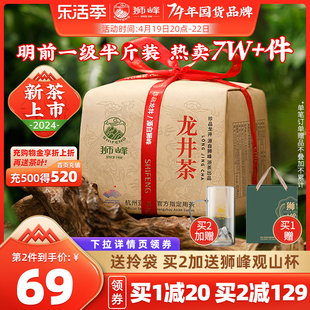 2024年新茶上市狮峰牌，明前龙井茶叶正宗龙井，43号绿茶一级250g春茶