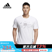 adidas阿迪达斯男子武极运动训练休闲圆领白色运动短袖T恤HM2951