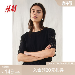 HM女装T恤2024夏季刺绣镂空柔软棉质微落肩短袖上衣1221691