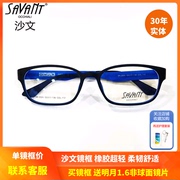 上海实体精明savant沙文潮流方框近视眼镜框 橡胶超轻镜架SA-2024