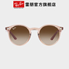 RayBan雷朋墨镜潘托斯渐变色儿童太阳复古修颜潮酷眼镜0RJ9064S