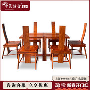 新中式长餐桌刺猬紫檀餐厅吃饭桌京瓷长餐台家用花梨木餐桌椅组合