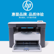 惠普1005hp1213hp1136无线a4黑白激光，打印扫描复印一体机二手家用