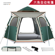 帐篷户外便携式折叠全自动防雨六角帐篷加厚露营装备野外野营