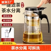 飘逸杯一键按压过滤耐热泡茶壶茶水分离泡茶器沏茶泡茶杯出水