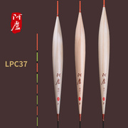 阿卢浮漂LPC37芦苇浮标鲢鳙草鱼青鱼翘嘴深水大物加粗醒目立式c37