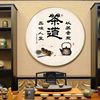 茶文化墙壁画装饰挂画办公室，茶室玄关茶楼，茶餐厅茶叶客厅圆形挂画