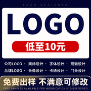 logo设计原创商标设计图标，字体店铺标志，公司企业品牌店名定制头像
