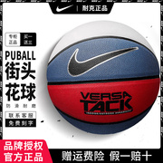 Nike耐克篮球7号球室外耐磨学生训练标准篮球男女生花球礼物