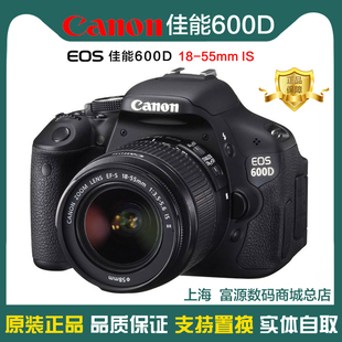 佳能600D 18-55套机支持换购 550D 500D 650D 入门级单反相机高清