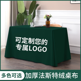 纯色高品质会议桌布办公长方形台布签到台绒布墨绿色，绒布毛绒绒(毛绒绒)的