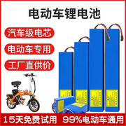 电动车锂电池48V折叠电动自行车36V滑板车24V12ah通用电池组定制