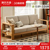 源氏木语实木沙发新中式三人沙发，小户型简约现代客厅家用布艺沙发