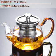 玻璃茶壶套装家用耐高温加厚大容量，茶具烧水过滤泡茶水壶冲煮茶器