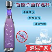 紫外线杀菌智能水杯可乐瓶测温304不锈钢保温杯运动水壶创意刻字