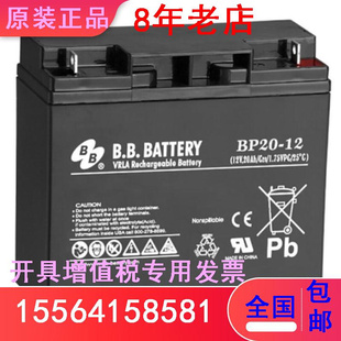 BB美美BP20-12铅酸蓄电池12V20AH直流屏UPS电源 电梯消防应急设备