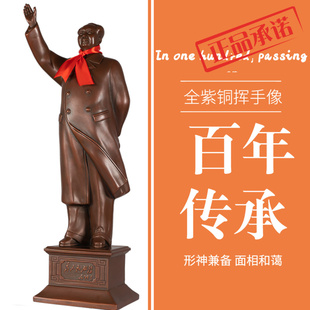 毛主席铜像全身站像挥手毛泽东家居办公室摆件纪念纯紫铜招手