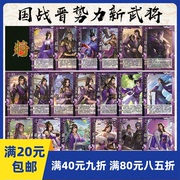 国战三国武将杀国战晋势力扩展司马师王元姬夏侯徽张春华