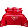 贡缎中式婚庆四件套大红色结婚床上用品，六多件套刺绣花新婚庆(新婚庆)